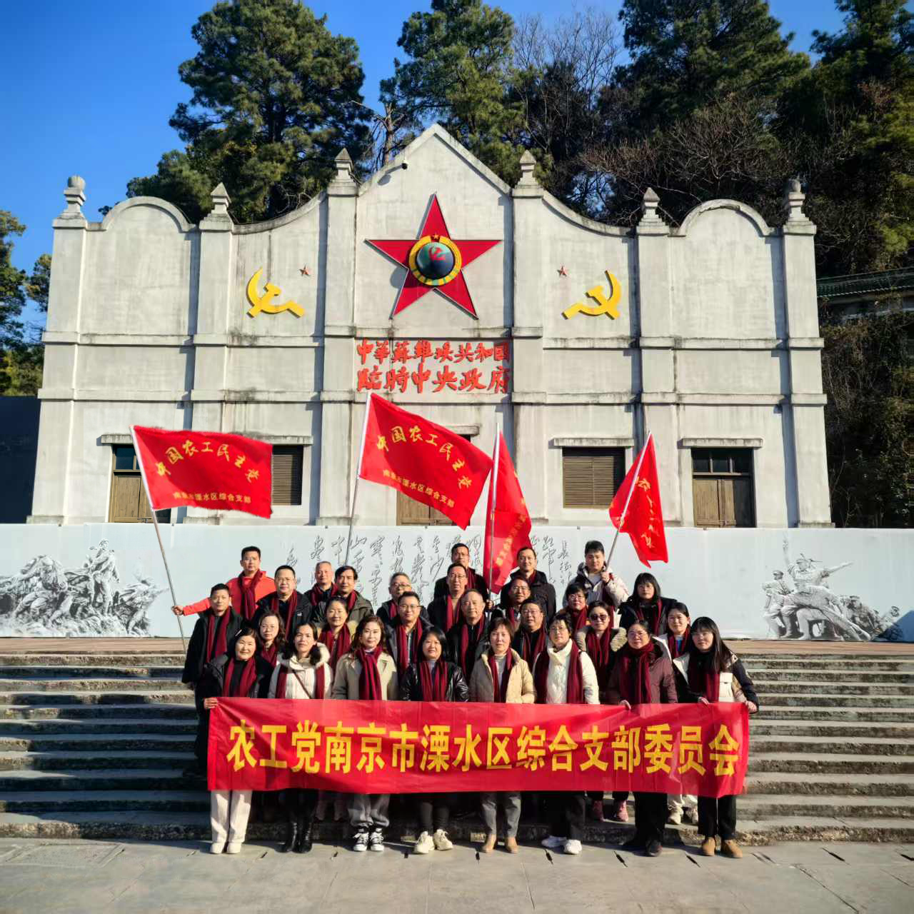 重走长征路,共筑农工情 重走长征路,共筑农工情